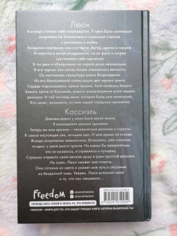 Эмма Скотт: Грешник