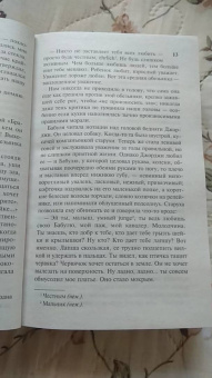 Сол Беллоу: Приключения Оги Марча