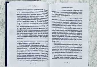 Селеста Инг: Пропавшие наши сердца