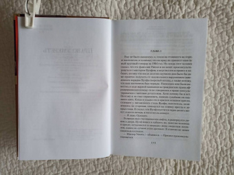 Рекс Стаут: Право умереть