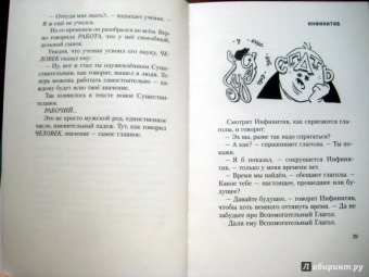Феликс Кривин: Карманная школа