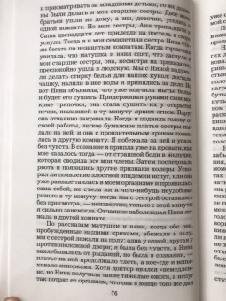 Елизавета Водовозова: На заре жизни. В 2-х томах