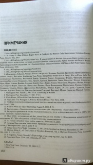 Уильям Блум: Смертоносный экспорт Америки - демократия. Правда о внешней политике США и многом другом