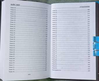 Майк Омер: Гибельное влияние