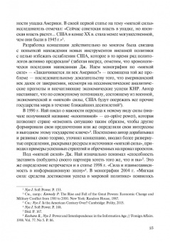 Александр Наумов: Цветные революции