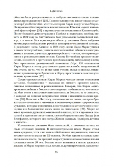 Дэвид Маклеллан: Карл Маркс. Человек, изменивший мир. Жизнь. Идеалы. Утопия