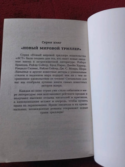 Лиза Грей: Без следа