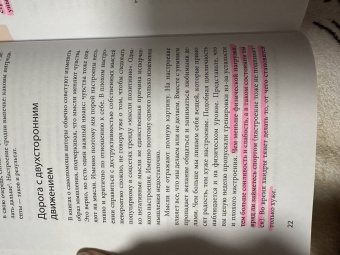 Джули Смит: Почему никто не сказал мне об этом раньше? Проверенные психологические инструменты на все случаи