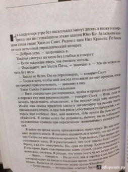 Голдратт, Кокс: Цель. Процесс непрерывного улучшения. Специальное издание