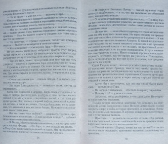 Павел Кувшинов: Хроники Гелинора. Кровь Воинов