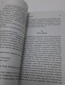 Артур Дойл: Изгнанники