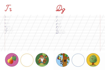 Ольга Земцова: Пишем буквы. 5-6 лет. ФГОС