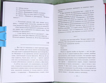 Оуэн Локканен: В глуши