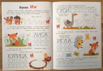 Елена Ульева: Прописи. Выпуск 2. Пишем буквы