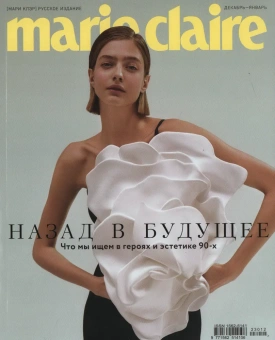 Журнал: Marie Claire (на русском языке) (маленький формат)