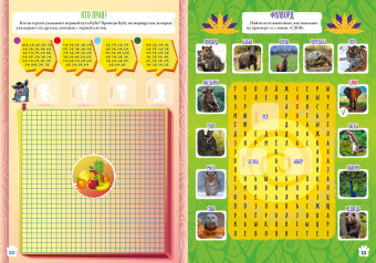 Дарья Букатова: Добрый сказочник №3 март 2022. Лео и Тиг. Признаки весны