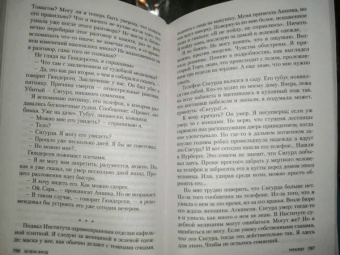 Хелене Флод: Терапевт