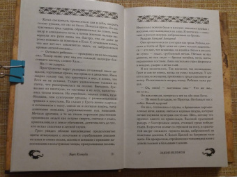 Яцек Комуда: Якса. Царство железных слез