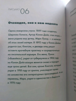 Отцы. Письма на заметку