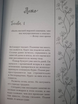 Рейчел Гриффин: Высшая ведьма