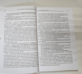Наталья Олифирович: Исцеление травмы измены. Второй шанс для пары