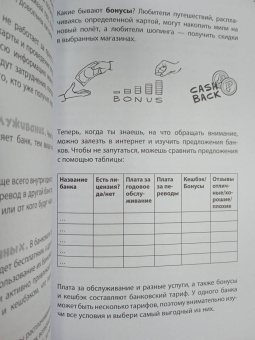 Василиса Глядешкина: Деньги. От карманных до своих. Самое важное о финансах подростку