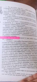 Анна Джейн: Небесная музыка. Луна