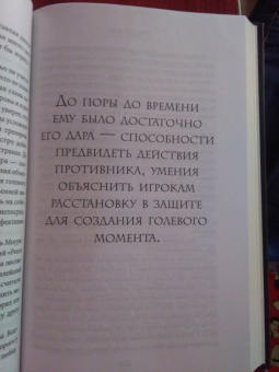 Диего Торрес: Моуриньо. Особенный