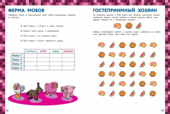 Уэбер Фанк: Книга головоломок для майнкрафтеров