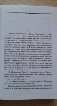 Эмиль Золя: Нана