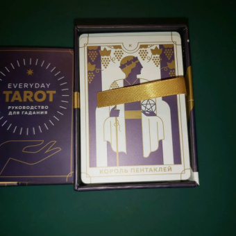 Бриджит Эссельмонт: Everyday Tarot. Таро на каждый день (78 карт)