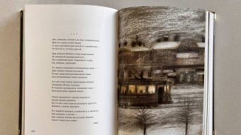 Осип Мандельштам: Камень. Tristia. 1921-1925