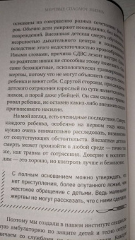 Клаус Пюшель: Мертвые могут нас спасти. Как вскрытие одного человека может спасти тысячи жизней