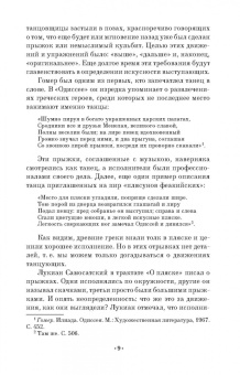 Марина Осипова: Профессиональная подготовка будущих артистов балета к исполнению прыжковых движений. СПО