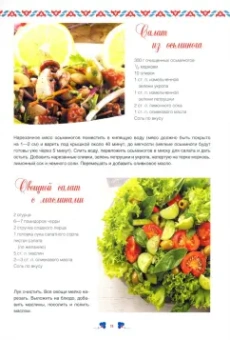 Ольга Кузьмина: Турецкая кухня
