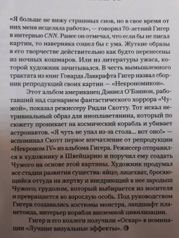 Чужой. Легендарное коллекционное издание