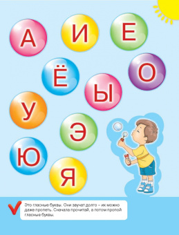 Олеся Жукова: Учусь читать по слогам