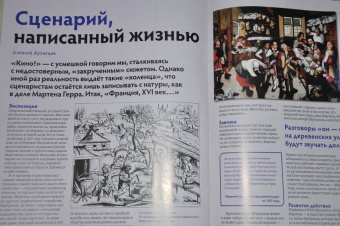 Журнал Дилетант № 072. Декабрь 2021