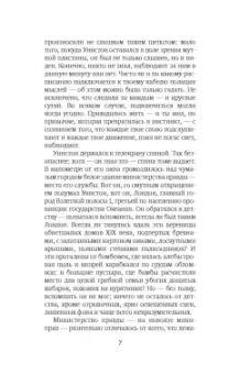 Джордж Оруэлл: 1984