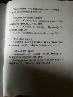 Федерико Моччиа: Человек, который не хотел любить