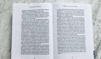 Талия Мирон-Шац: От этого зависит ваша жизнь. Как правильно общаться с врачами и принимать верные решения о здоровье