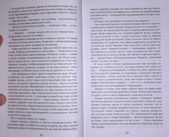 Гарет Ханрахан: Сломленный бог