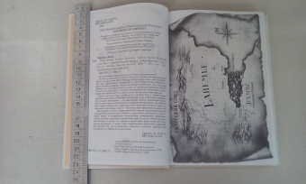 Мари Бреннан: Тропик Змеев