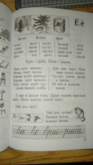Александра Воскресенская: Сталинский букварь (Учпедгиз, 1952)