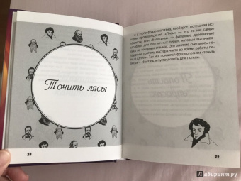 Полина Масалыгина: Великий русский