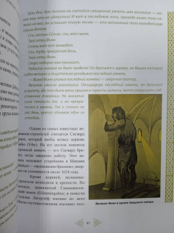 Юлия Антонова-Андерссон: Нечисть Швеции. Обитатели кладбищ, лесов и полей