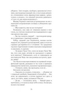 Ирен Немировски: Французская сюита