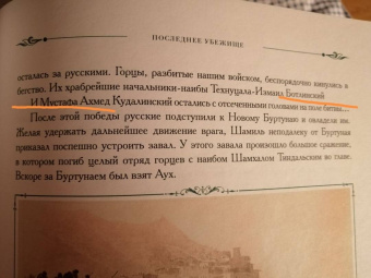 Лидия Чарская: Газаватъ. Историческая повесть