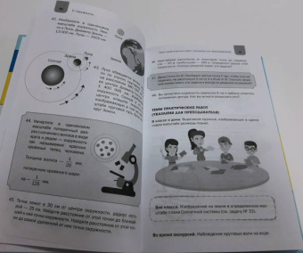 Яков Перельман: Нескучная математика в задачах и головоломках