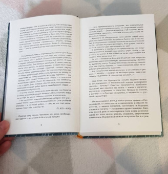 Андрей Немзер: Проза Александра Солженицына. Опыт прочтения